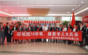 四川3354cc金沙集团建设集团庆祝新中国建设70周年“快闪”运动...