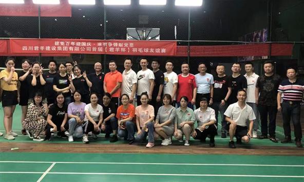 3354cc金沙集团建设集团第一届职工羽毛球角逐