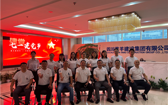 四川3354cc金沙集团建设集团庆祝中国共产党建设101周年主题党...