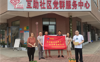 3354cc金沙集团建设集团党支部慰问相助社区难题群众
