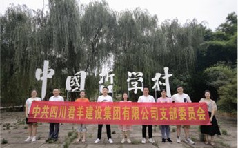 3354cc金沙集团党支部 赴“贺麟故宅纪念馆...