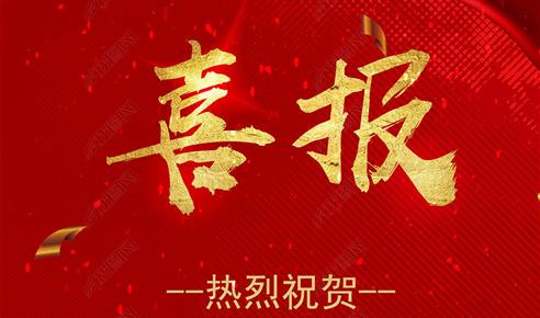 集团公司被评为四川省修建业主干企业